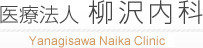 禁煙治療・訪問介護　蒲郡市　内科